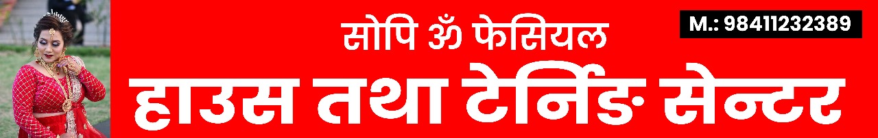 Sopiom Facial House Banner